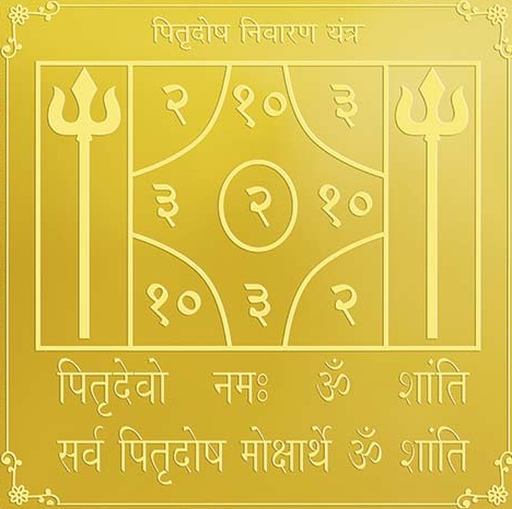 Pitru Dosha Nivaran Yantra Card