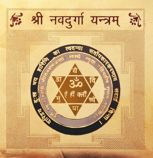 Durga Yantra Card