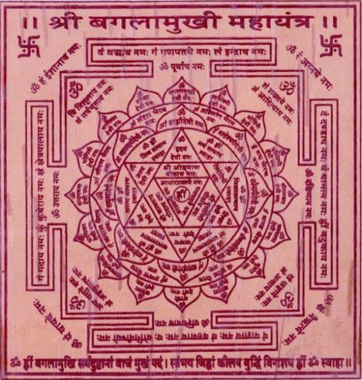 Baglamukhi Yantra Card
