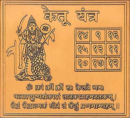 Siddha Ketu Yantra Card