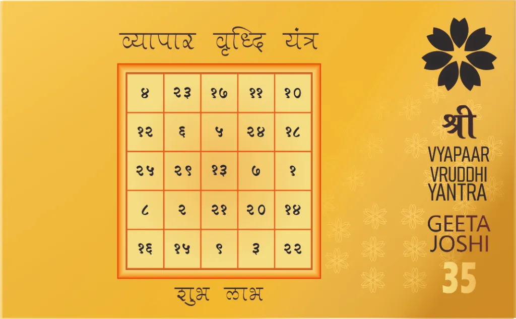 vyapaar-1.webp