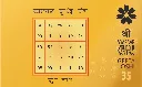 vyapaar-1.webp