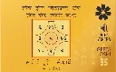 PitraDosh-1.webp