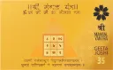 Mangal Yantra Card