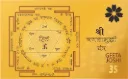 Baglamukhi Yantra Card