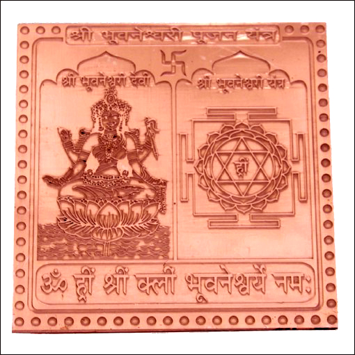 Bhuvaneshwari Yantra Card
